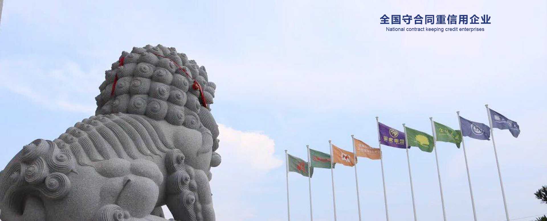 金虎集团
