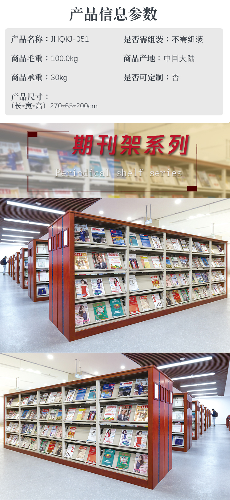 书籍展示柜
